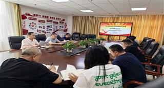 达旗分中心召开关于深入贯彻中央八项规定...