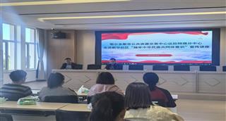 达旗分中心党支部组织开展“感党恩、听党...